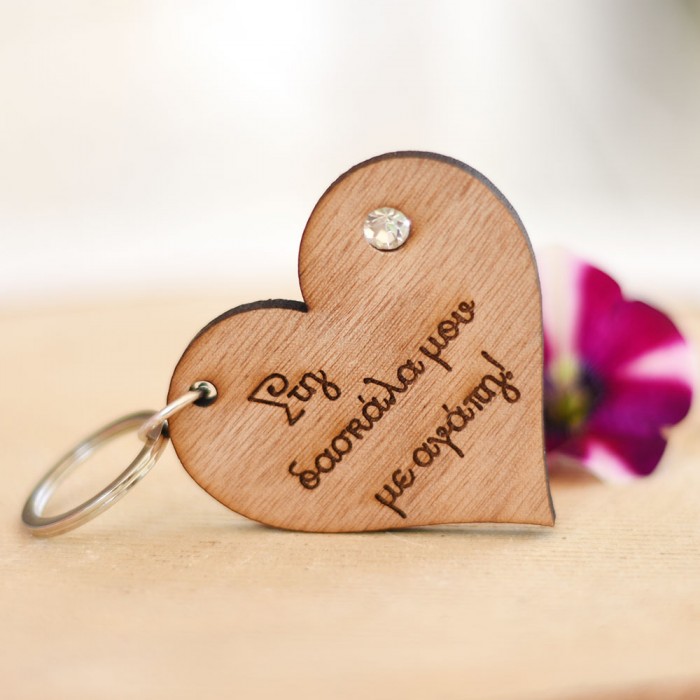 Wooden keychain heart for teacher 