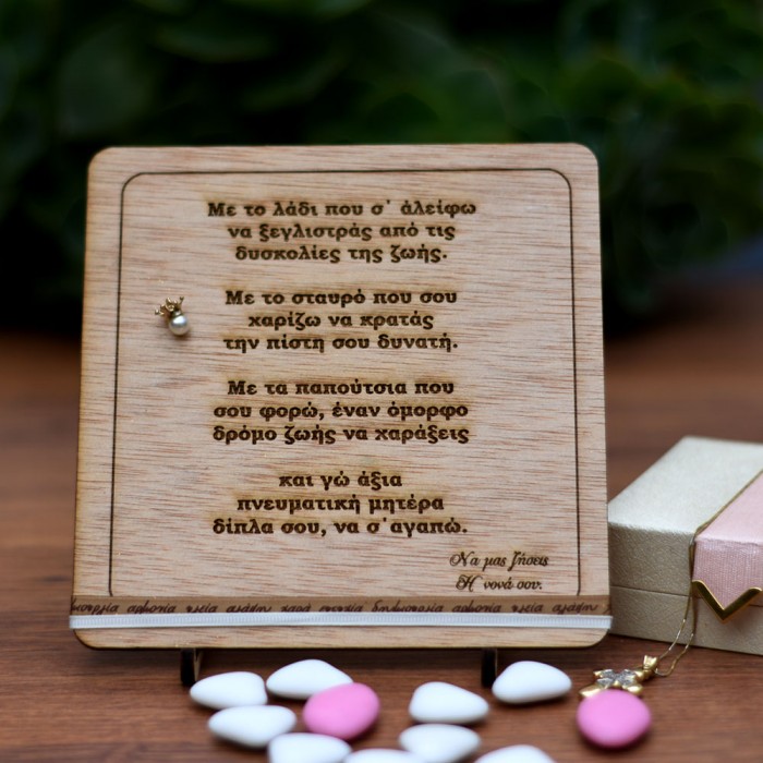 Wooden stand gift from godmother at her christening 