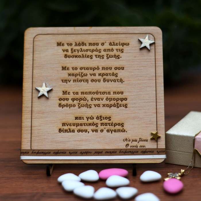 Wooden stand personalized gift from godfather to the baptistery 