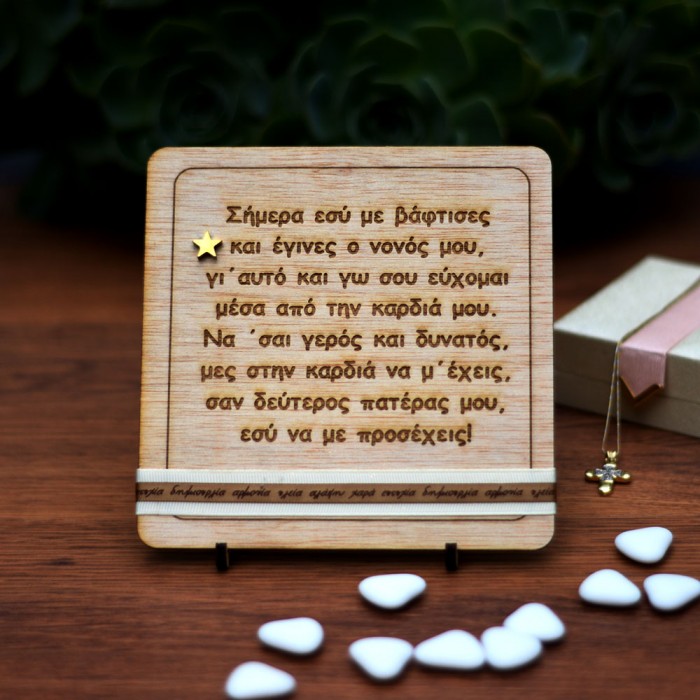 Wooden stand with engraving as a gift for the godfather 