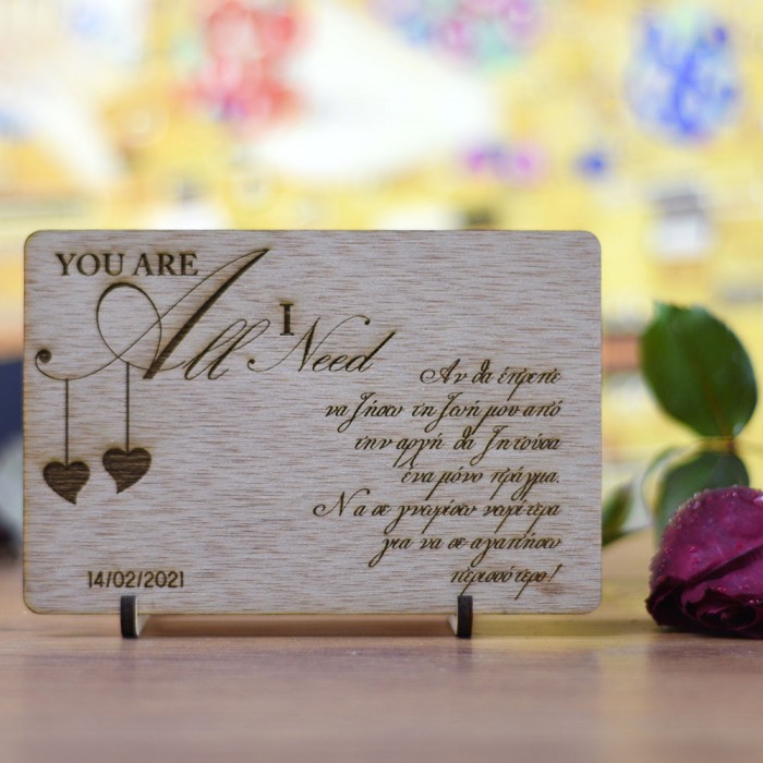wooden card YOU ARE ALL I NEED