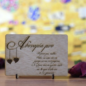 Wooden gift card for couples - MY WEAKNESS 