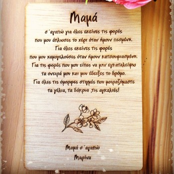 Personalized wooden gift box for mom 