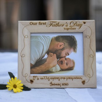 Wooden frame with glass and special engraving, gift for the first day of the father 