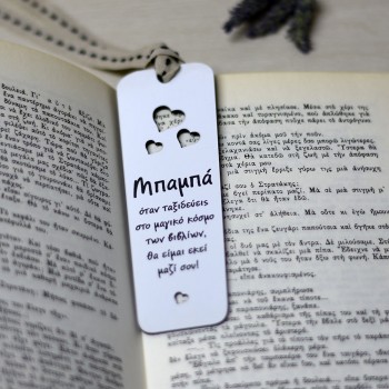 Bookmark for Dad 