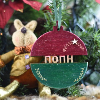 Wooden Christmas ornament with name Retro