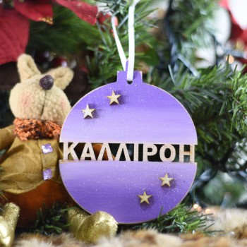 Wooden Christmas ornament with name Purple 