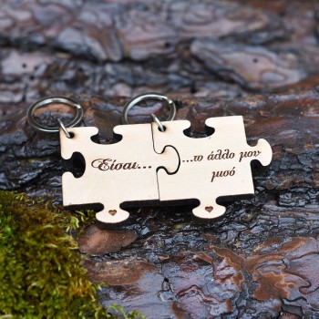 Wooden keychains puzzle You are 