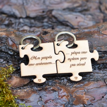 Wooden puzzle keychains Do not count 