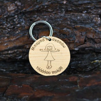 Wooden keychain for dad from a little girl 
