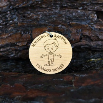Wooden keychain gift for dad from a baby boy 