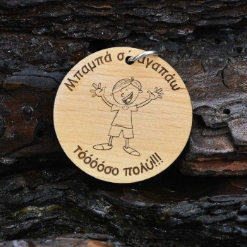 Wooden keychain gift for dad from a boy 