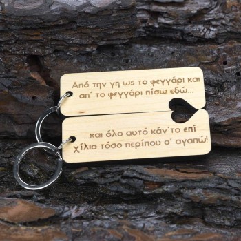 Pi Hilia wooden key ring set