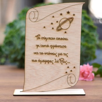 Wooden gift stand for graduation - Universe 