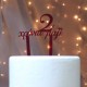 Anniversary gift cake topper for couples